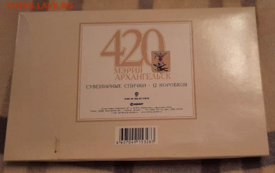 Куплю спичечные коробки: старые и современные. Предлагайте. - photo_2021-11-21_20-07-25