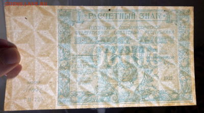 50000 рублей 1921 года до 23.11.21 в 22.00 - Фото 26.09.2021, 19 25 52
