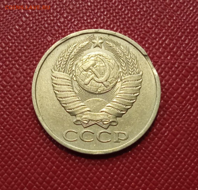 50 копеек СССР 1983 год, брак -выкус - IMG_20211121_224001