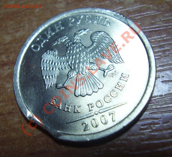 1 рубль выкус + пара раскольчиков предпродажа - P5130003