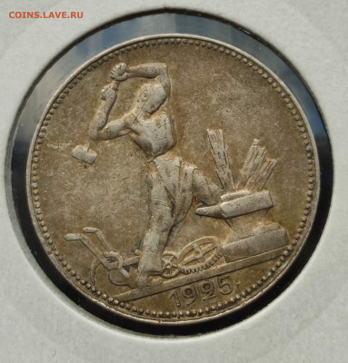 Полтинник 1925 разновидность гурта - 1