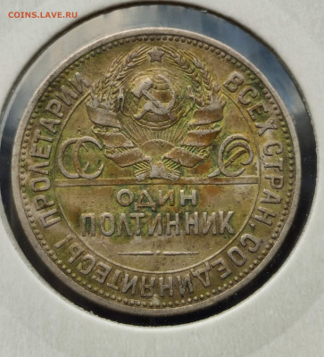 Полтинник 1925 разновидность гурта - 2
