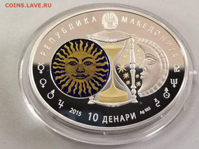 10денар 2015 Македония- Водолей, Ag925, до 27.11 - С Зодиак-Водолей бк-2