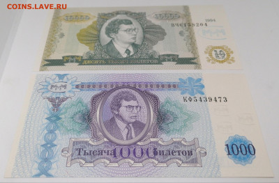 Набор банкнот МММ.7 штук.Фикс 100 руб - GsLqBqk_eIQ