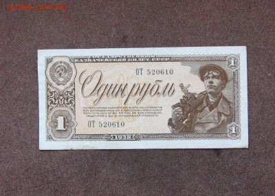 1 рубль 1938 года до 22.00  28.11.21 - IMG_0084.JPG