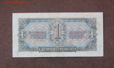 1 червонец 1937 года до 22.00  28.11.21 - IMG_0087.JPG