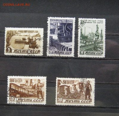 СССР. Восстановление народного хоз-ва.1946 г. до 22.00 28.11 - IMG_0081.JPG