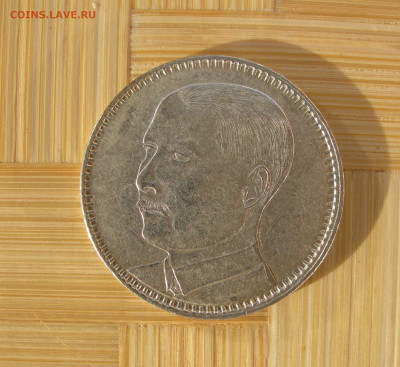 Китай, 20 центов 1929 - 20 29 1.JPG
