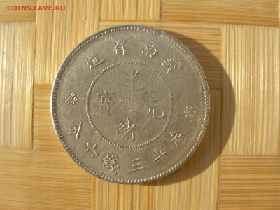 Китай, 50 центов 1920 - 50 20 1.JPG