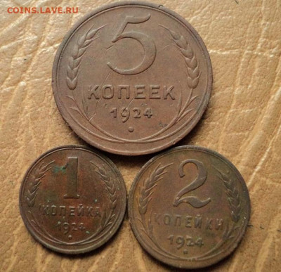 1,2,5 копеек 1924г до 25.11.21г 22:00 мск - DSC07989.JPG