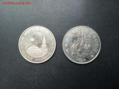 3 рубля 1994 Белград+3 рубля 1992 Год космоса до 28.11.2021 - IMG20211119134151