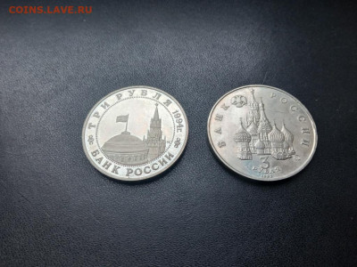 3 рубля 1994 Белград+3 рубля 1992 Год космоса до 28.11.2021 - IMG20211119134159_01