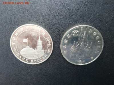 3 рубля 1994 Белград+3 рубля 1992 Год космоса до 28.11.2021 - IMG20211119134204_01