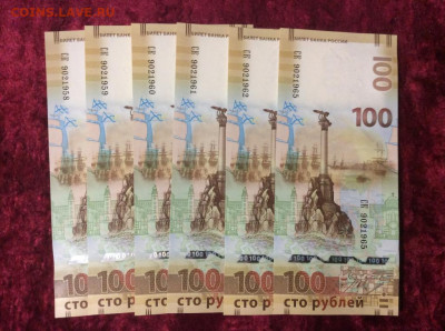 Поиск дат на номерах банкнот - 100_rublej_krym_nomera_mesjac_i_god_rozhdenija