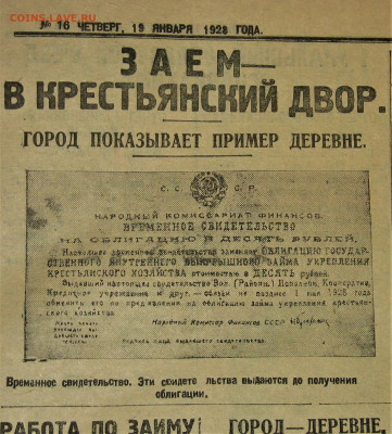 Пресса и боны (заметки из газет) - 2.JPG