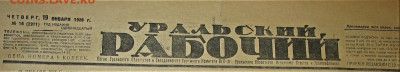 Пресса и боны (заметки из газет) - 1.JPG