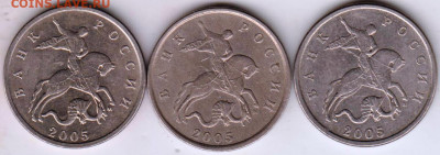 5 копеек 2005 г. разновидности - 001