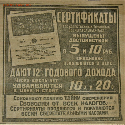 Пресса и боны (заметки из газет) - I5.JPG