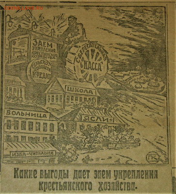 Пресса и боны (заметки из газет) - 4.JPG