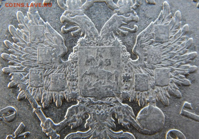 1 рубль 1899 г. (ФЗ). Николай II - DSCN9100.JPG