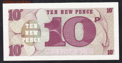 Великобритания 1972 10п пресс ( для военных баз) до 28 11 - 53