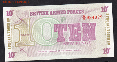 Великобритания 1972 10п пресс ( для военных баз) до 28 11 - 53а