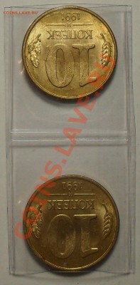 10 копеек 1991г.Поворот 180 град.2шт.До 7.11.11 22.00 по МСК - SDC13443.JPG