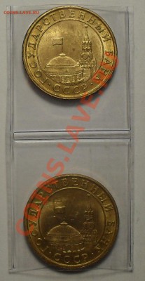 10 копеек 1991г.Поворот 180 град.2шт.До 7.11.11 22.00 по МСК - SDC13440.JPG