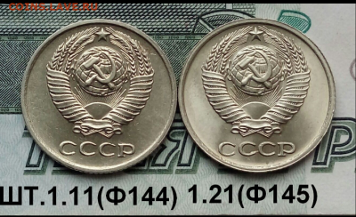 10коп.1978г.(шт.1.1 и 1.2(Ф144.145)(2шт)  до 25-11-2021г. - Screenshot_2021-11-14-07-14-03-1