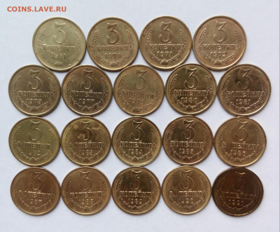 3коп.(1961 ÷91гг) (19шт) без повторов. до 25-11-2021г. - 20210428_131122-1
