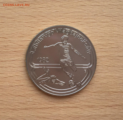 Крона Шайба Венгрия 100 форинтов 1982 Чемпионат мира футбол - IMG_1717.JPG