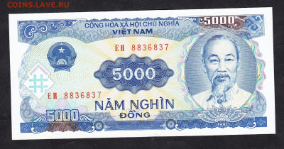 Вьетнам 1991 5000 донг пресс до 28 11 - 62а