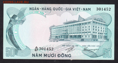 Южный Вьетнам 1969 50 донг пресс до 28 11 - 65