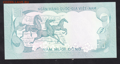 Южный Вьетнам 1969 50 донг пресс до 28 11 - 65а