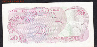 Южный Вьетнам  20 донг  до 28 11 - 67
