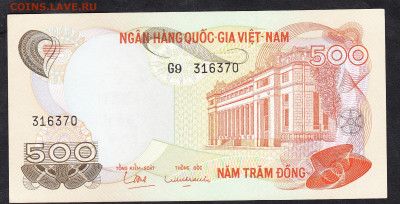 Южный Вьетнам 1970 500 донг пресс до 28 11 - 68