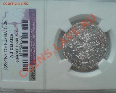 Полтина 1859 XF до 07.11 - DSC04116.JPG