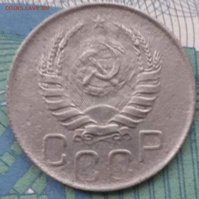 20 копеек 1945. До 27.11.21. - 20211122_140246