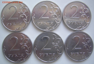 2 рубля 2009 ммд шт. 4.4-Б,В и 4.12В 6 штук до 23.11 22-00 - 2 2009 ммд реверсы