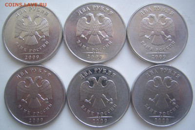 2 рубля 2009 ммд шт. 4.4-Б,В и 4.12В 6 штук до 23.11 22-00 - 2 2009 ммд аверсы