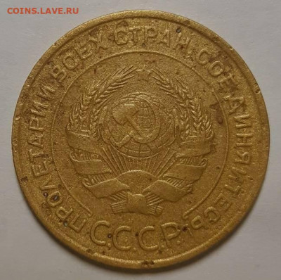 5 копеек 1935 г. Старые. С 200-т руб. До 25.11.21 г в 22.00 - 20211121_114814