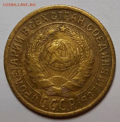 2 копейки 1933 г. С 200-т руб. До 25.11.21 г в 22.00 - 20211121_194400