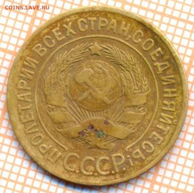 3 коп 1926 г.,до 28.11.2021 г. 22.00 по Москве - 1926 3а 7
