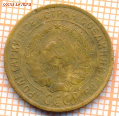 2 коп 1931 г.,до 28.11.2021 г. 22.00 по Москве - 1931 2а 5