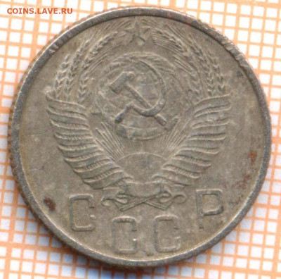 15 коп 1953 г., до 28.11.2021 г. 22.00 по Москве - 1953 15а 5