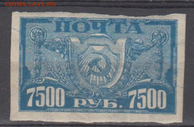 РСФСР 1922 1м * 7500р серп и молот кремовая бумага до 28 11 - 13а