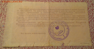 Ваучер 1992г,до 27.11.21г в 22:00 по мск - IMAG2473_1