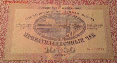 Ваучер 1992г,до 27.11.21г в 22:00 по мск - IMAG2472_1