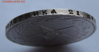 1 рубль 1922 года П.Л до 25.11.21г. в 22:00 мск - IMG_8066.JPG