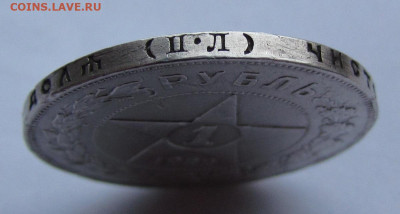 1 рубль 1922 года П.Л до 25.11.21г. в 22:00 мск - IMG_8063.JPG